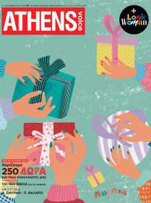 Athens Voice 897