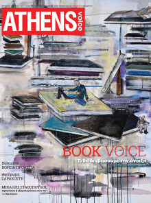 Athens Voice 910