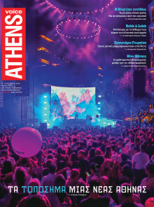Athens Voice 972