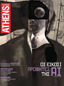 Athens Voice 973