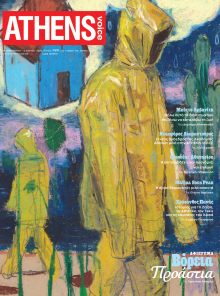 Athens Voice 989