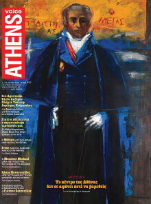 Athens Voice 992
