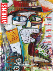 Athens Voice 994