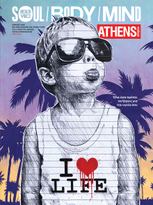 Health Voice - Μια ειδική έκδοση της Athens Voice