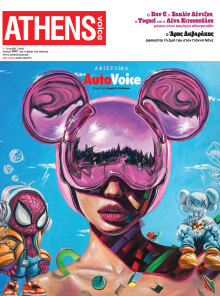 Athens Voice 997