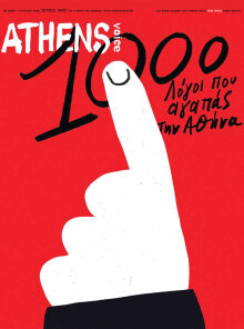 Athens Voice 1000