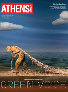 Athens Voice 1001