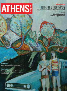 Athens Voice 1002