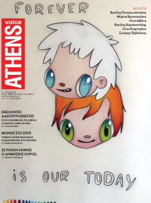 Athens Voice 1005