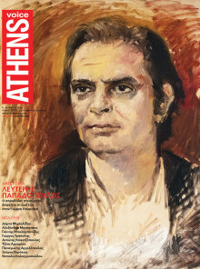 Athens Voice 1006