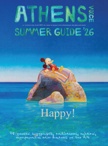 Athens Voice 1007 - Summer Guide 2026