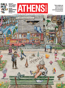 Athens Voice 1010