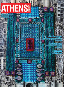 Athens Voice 1014