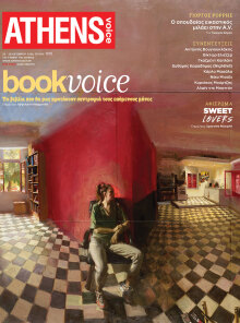 Athens Voice 1015