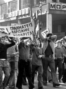 Γεγονότα Πολυτεχνείου