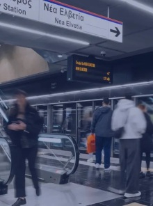 Το Μετρό φτάνει στη Μίκρα. Εμείς πώς θα φτάσουμε στο Μετρό;