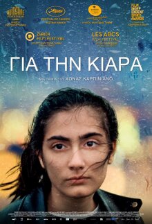 Για την Κιάρα