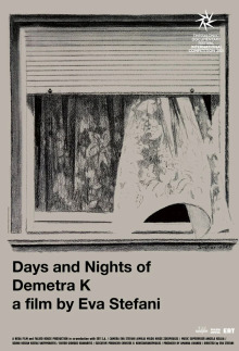 Μέρες και νύχτες της Δήμητρας Κ.