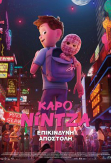 Καρό Νίντζα: Επικίνδυνη αποστολή