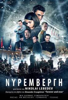 Νυρεμβέργη