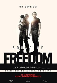 Sound of Freedom: Η μελωδία της ελευθερίας