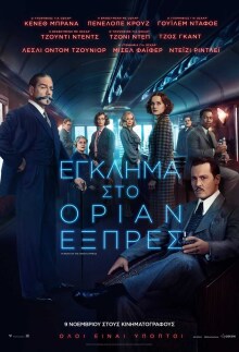 Murder on the Orient Express