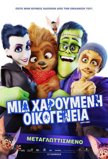 Happy Family (dubbed)