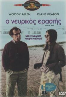 Annie Hall