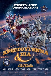 Santa & Cie (subbed)