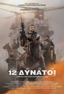 12 Strong