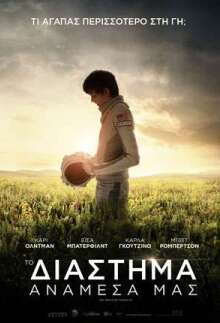 The Space Between Us