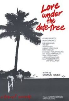 Love under the date-tree