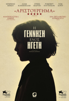 The Childhood of a Leader