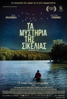 Sicilian Ghost Story