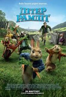 Peter Rabbit (dubbed)