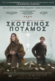 Dark River