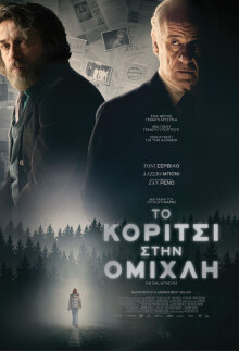 La Ragazza Nella Nebbia