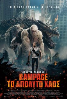 Rampage