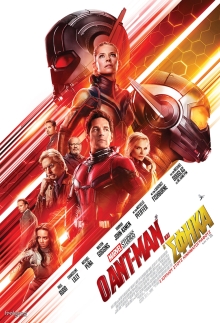 Ant-Man and the Wasp