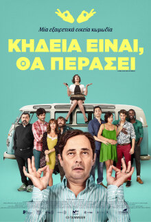 Señor, dame paciencia