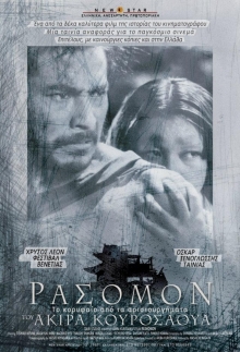 Rashomon