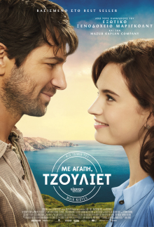 The Guernsey Literary and Potato Peel Pie Society