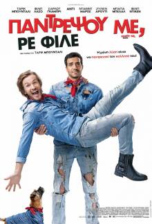 Épouse-moi mon pote