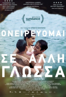 I Dream in Another Language