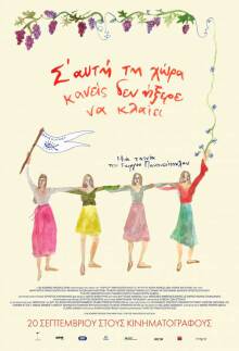 In This Country Nobody knew to cry