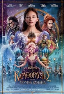 The Nutcracker and the Four Realms (dubbed)