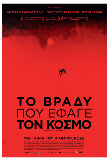 The Night Eats the World