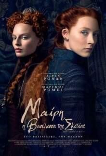 Mary Queen of Scots