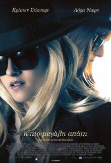 Jeremiah Terminator LeRoy