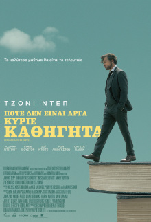 Richard Says Goodbye